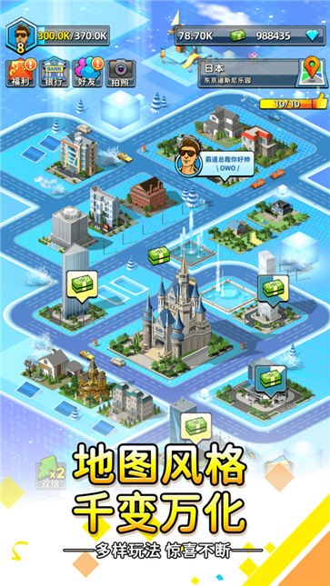 稳赚一个亿红包版