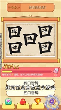 趣味猜猜看