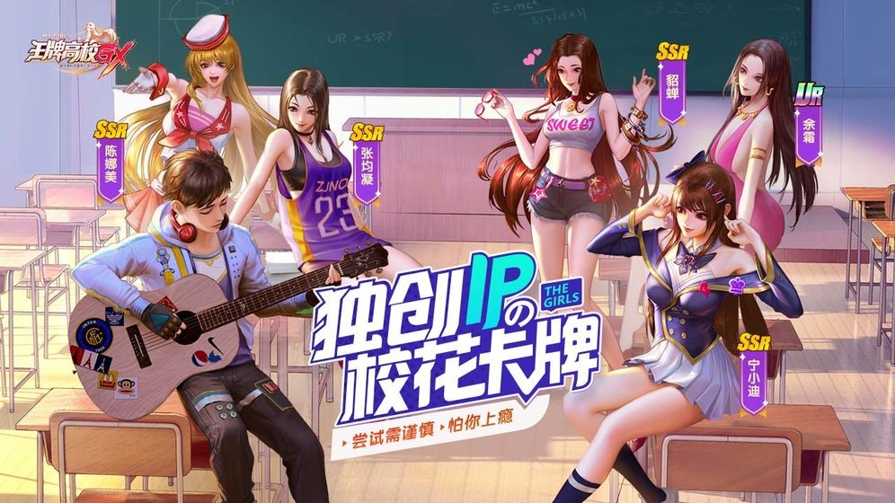 王牌高校