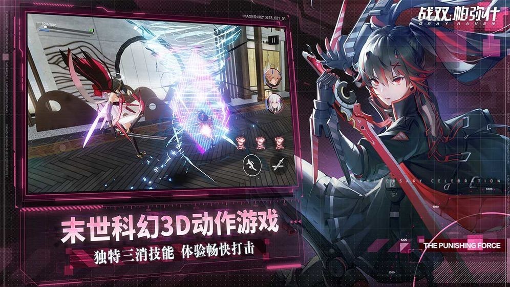 战双帕弥什尼尔联动版