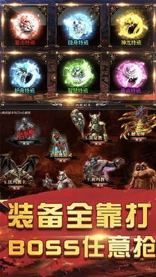 火龙横世传奇