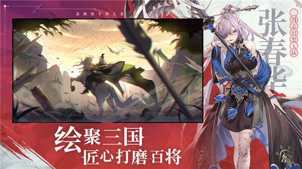 三国志幻想大陆vivo版