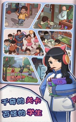 班主任养成计划