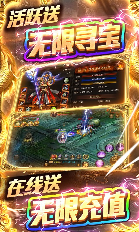 玄仙传奇BT版