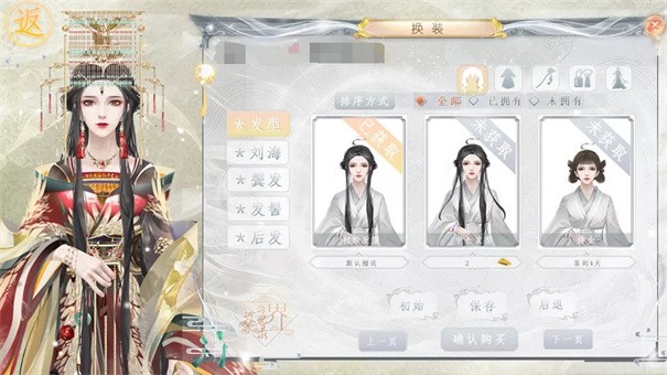 三界命世录