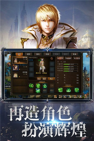 神曲手游