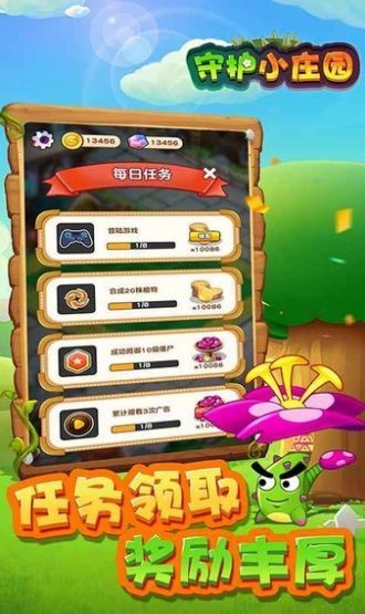 全民牧场红包版