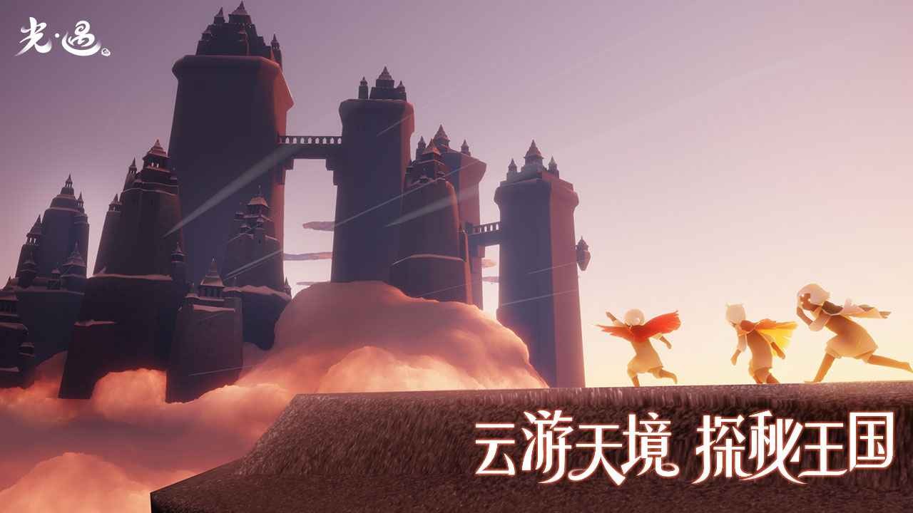 光遇圣诞节版