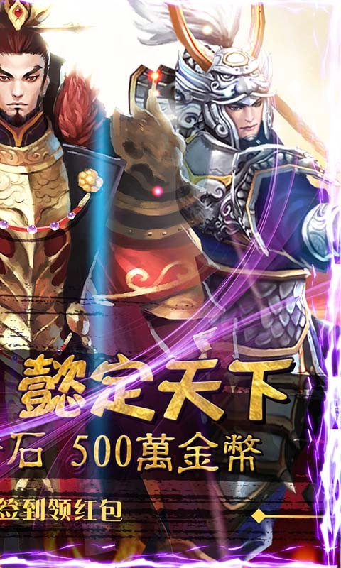 三国onlineBT版