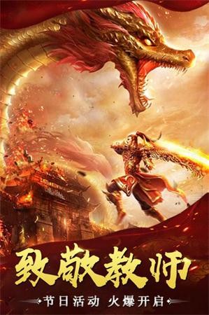 屠龙战将