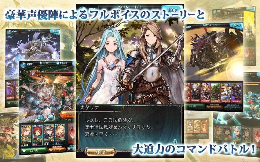 碧蓝幻想Granblue
