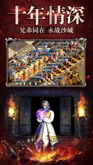 盛世传奇打金版