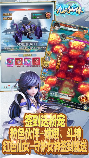 九天仙缘满V版