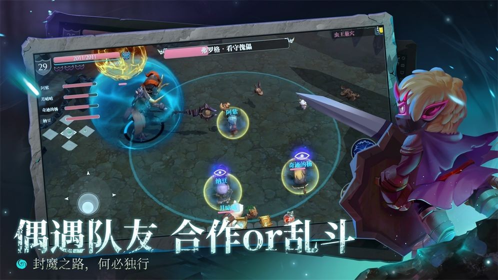 魔渊之刃互通版