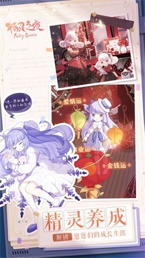 精灵之境内测版