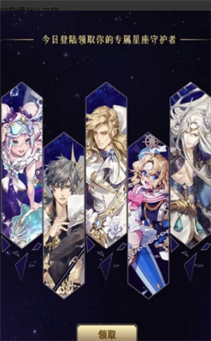 天宫十二座手游