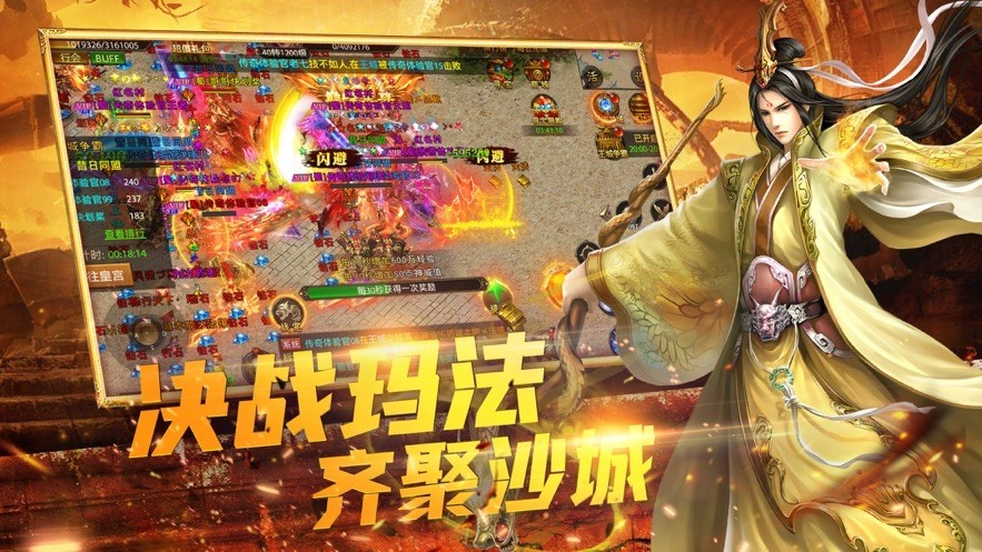 龙城合击无双战场
