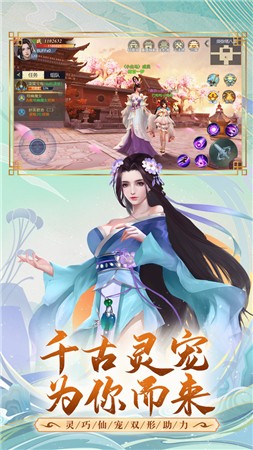 开天录之降妖传