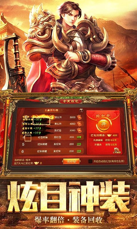 万恶之魔传奇