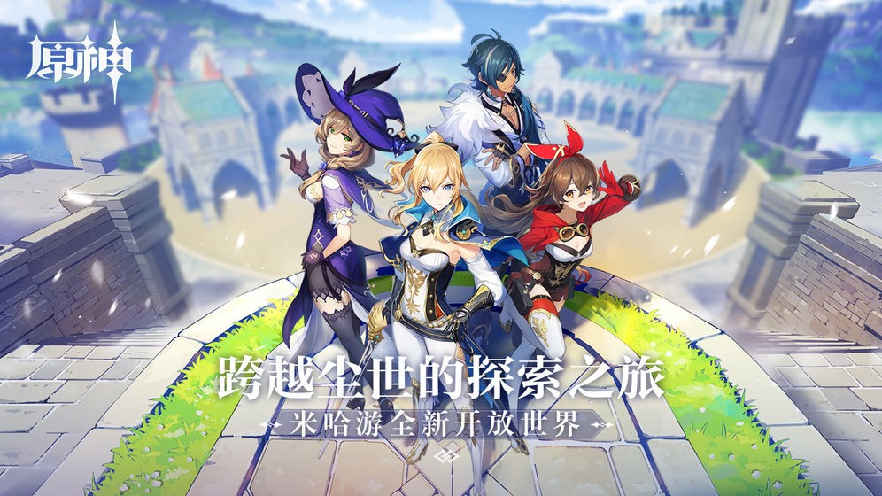 原神地图解锁版