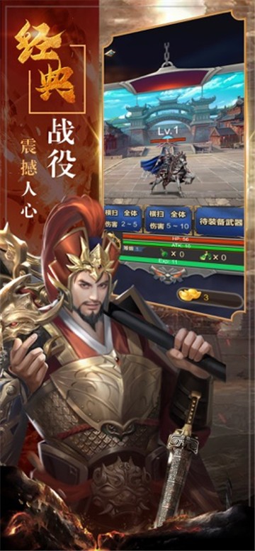 三国神威魔将