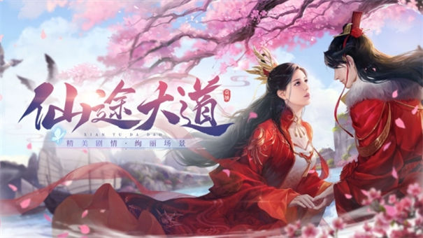 龙破九天诀手游