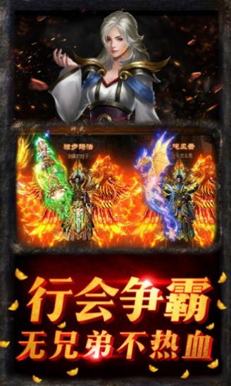 永恒鸿蒙传奇