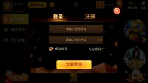 34棋牌旧版