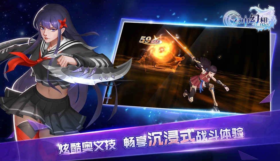 云中幻想