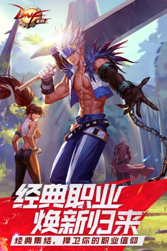 DNF手游体验服