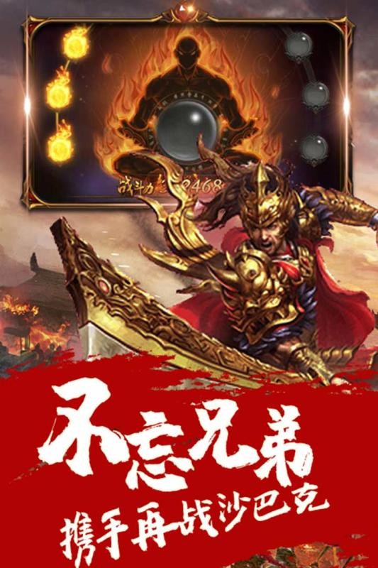 龙之刃传奇