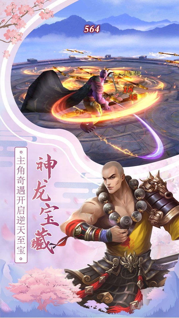 龙征七海之龙门