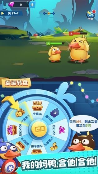 抖音疯狂合体鸭