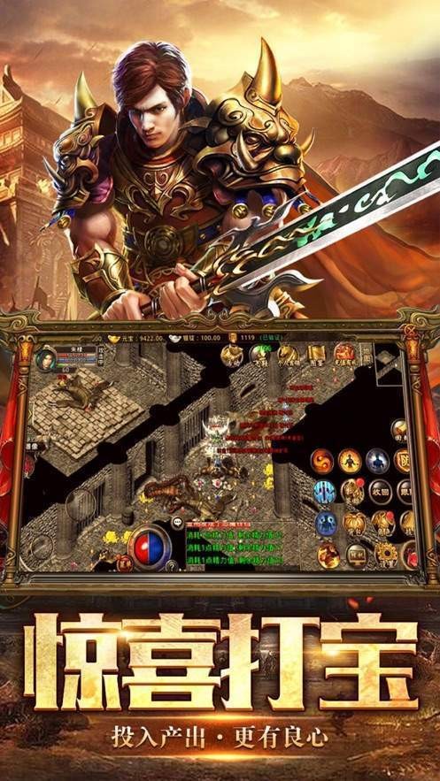 新开合击传奇变态版