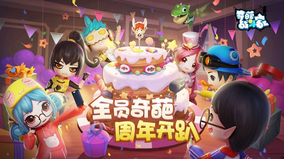 奇葩战斗家九游版