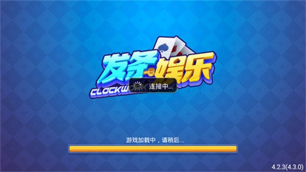 发条娱乐棋牌平台
