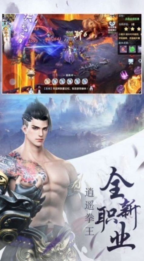 七境仙侠红包版