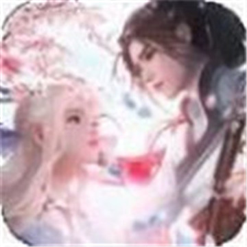 天行道之仙剑