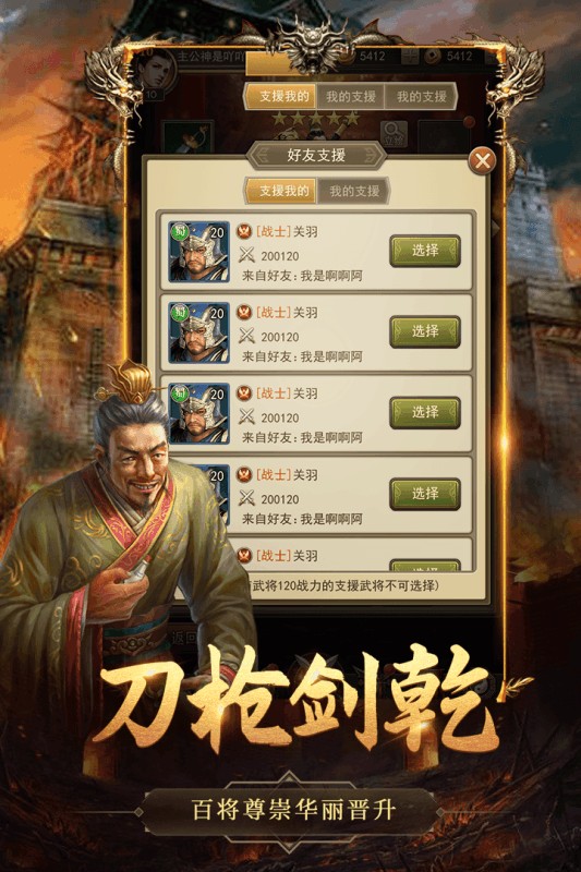 百龙霸业