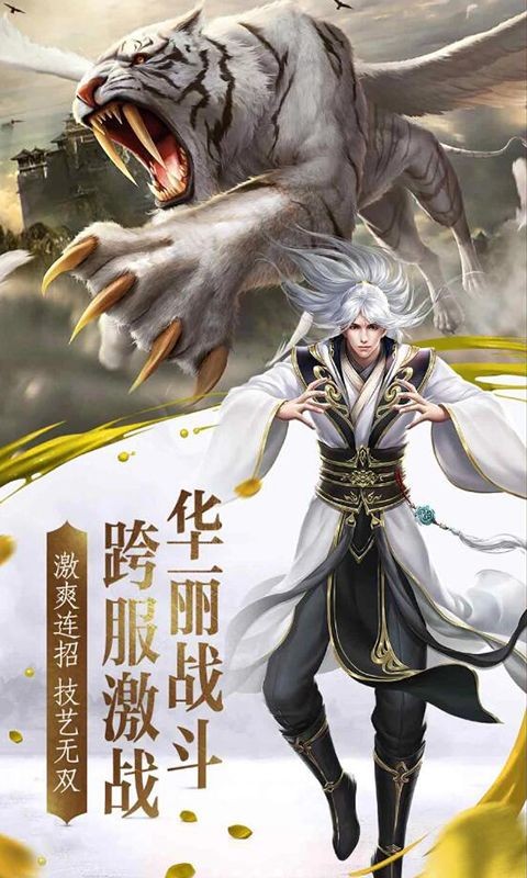 地藏之妖神传说手游
