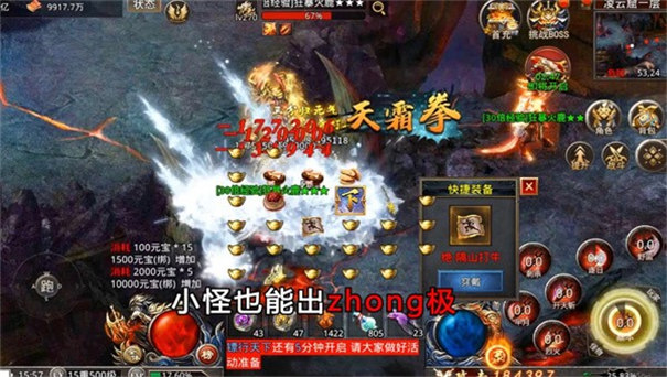 风云霸业高爆版