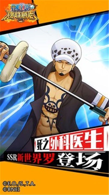 航海王燃烧意志电脑版