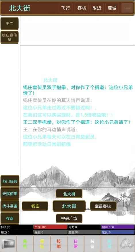 醉长安