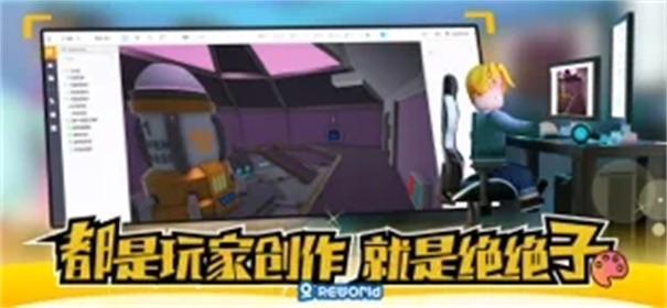 重启世界手机版