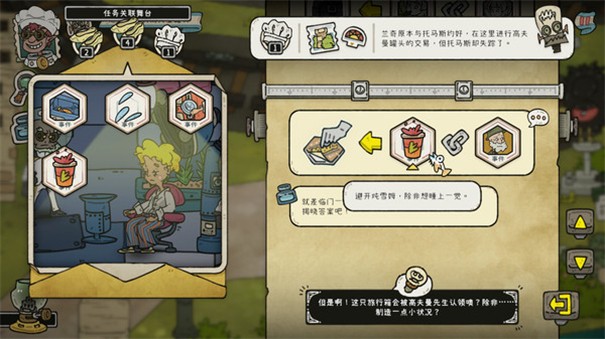 巴别号漫游指南手机版