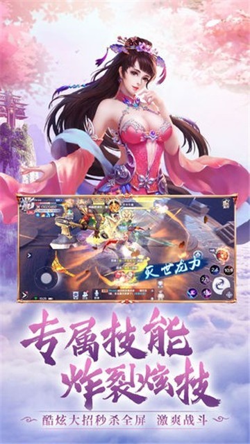 神州问剑诀
