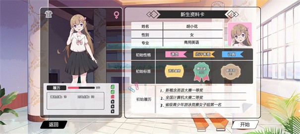 我们的大学求学生涯