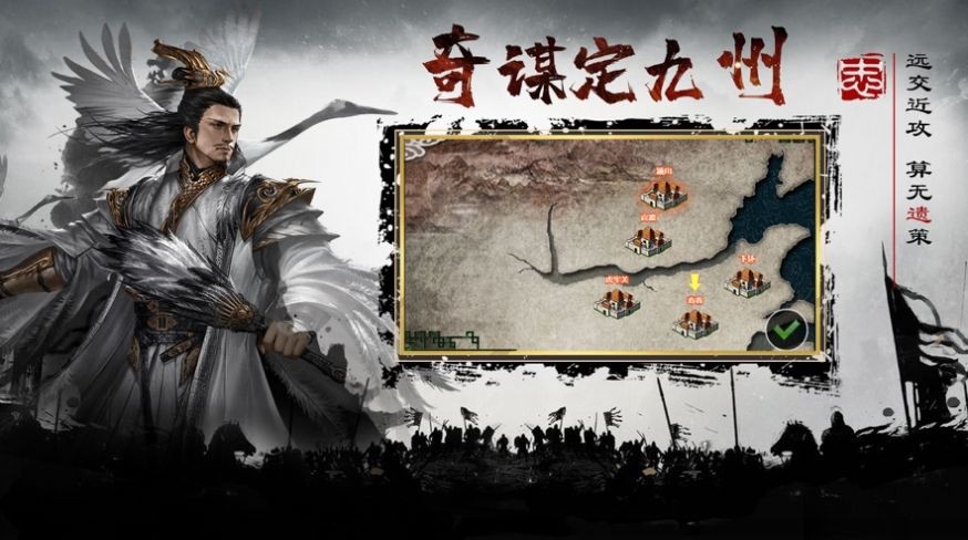 忠肝义胆千里行单骑