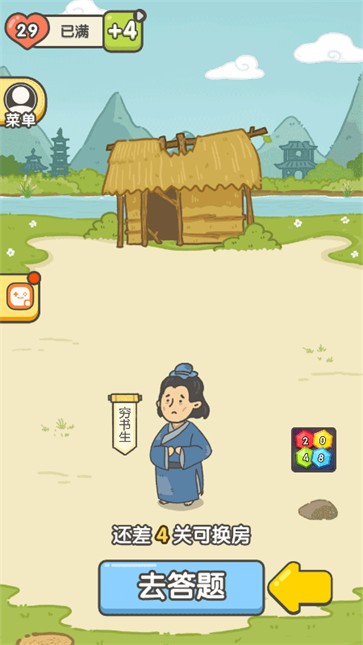 成语乐学堂