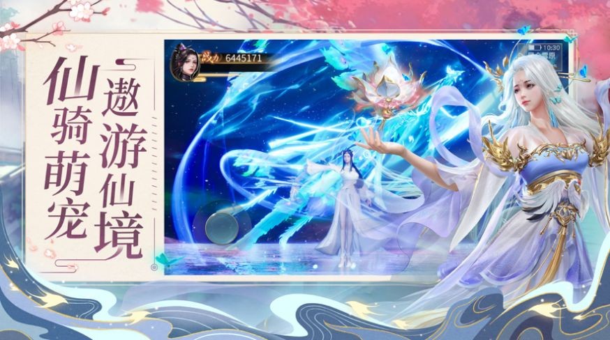 玲珑幻境诛仙轩辕